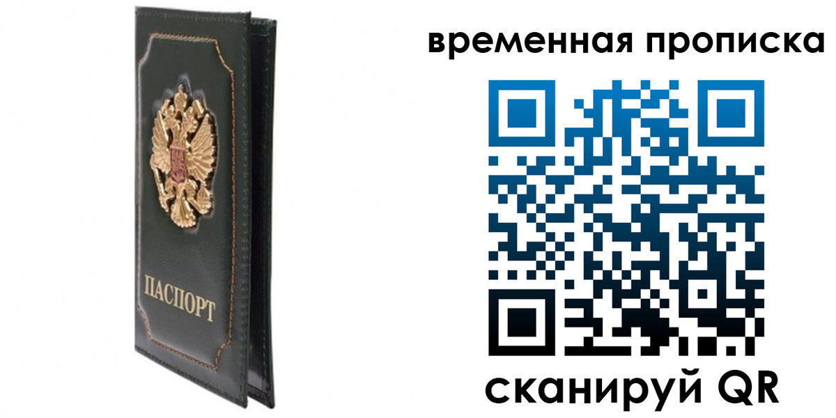 временная регистрация госуслуги в Питкяранте