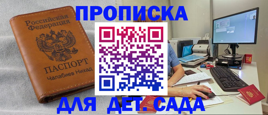 прописка для школы в Питкяранте