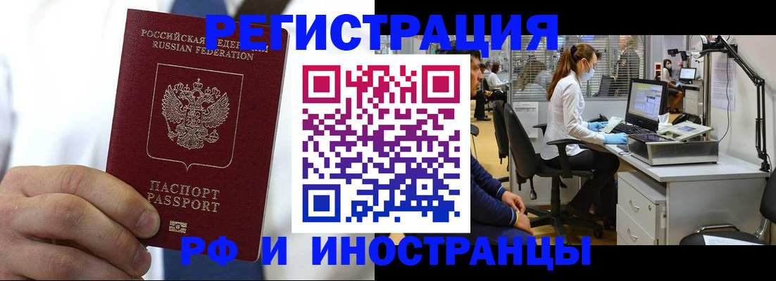 прописка штамп в Питкяранте