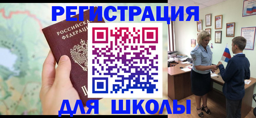 регистрация для школы в Питкяранте