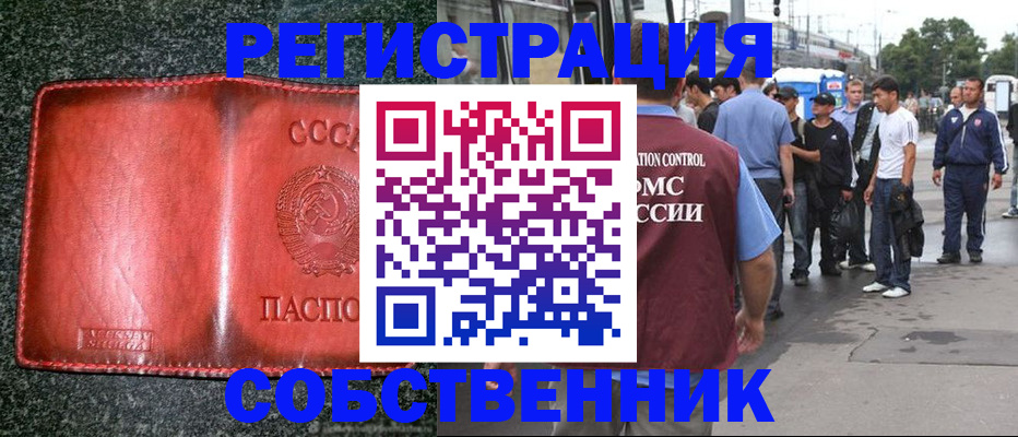 купить прописку в Питкяранте